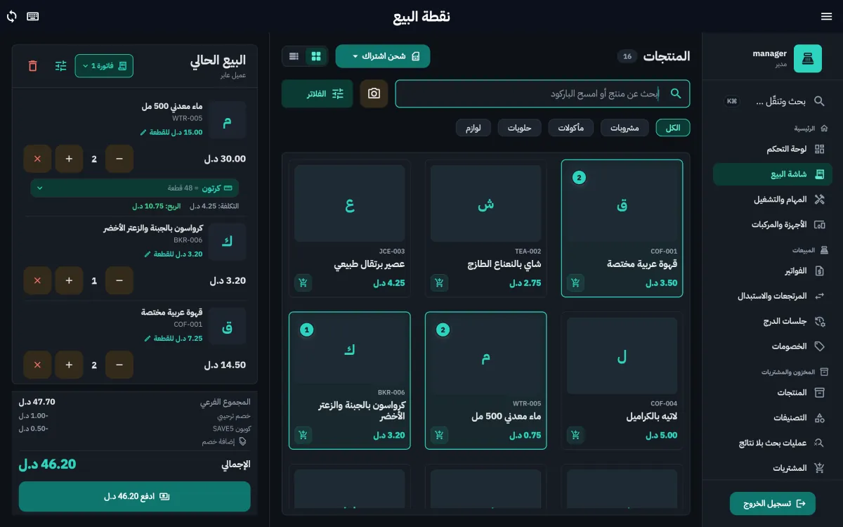 شاشة البيع بالوضع الداكن